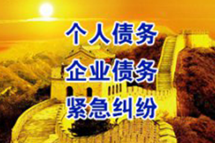 逾期欠款或面临法律追责